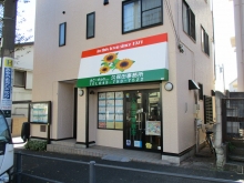 久保田事務所